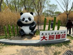 -秦皇岛野生动物园