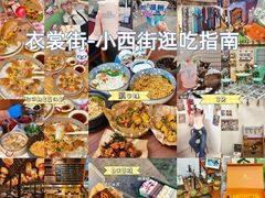 -衣裳街历史文化街区