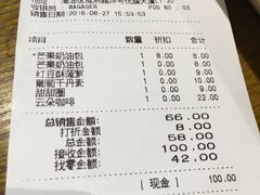 账单-巴黎贝甜(五道口店)