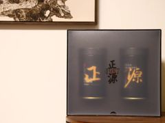-正源安吉白茶特产享购商场(安吉店)