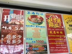 -羊肉街口老银川滩羊涮肉馆