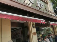 -老人和饭店(淮海中路店)