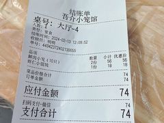 -吾介小籠館