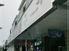 -吴裕泰茶庄(西单店)