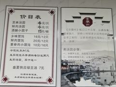 -古徽州馄饨店(宝安路店)