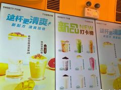 -7分甜(苏州中心店)
