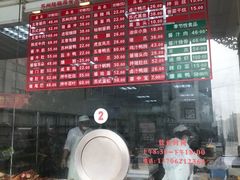 -陆稿荐观前街店