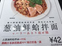 -味千拉面(星摩尔购物中心店)