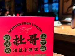 -杜哥·鱼虾跳(太康新村店)