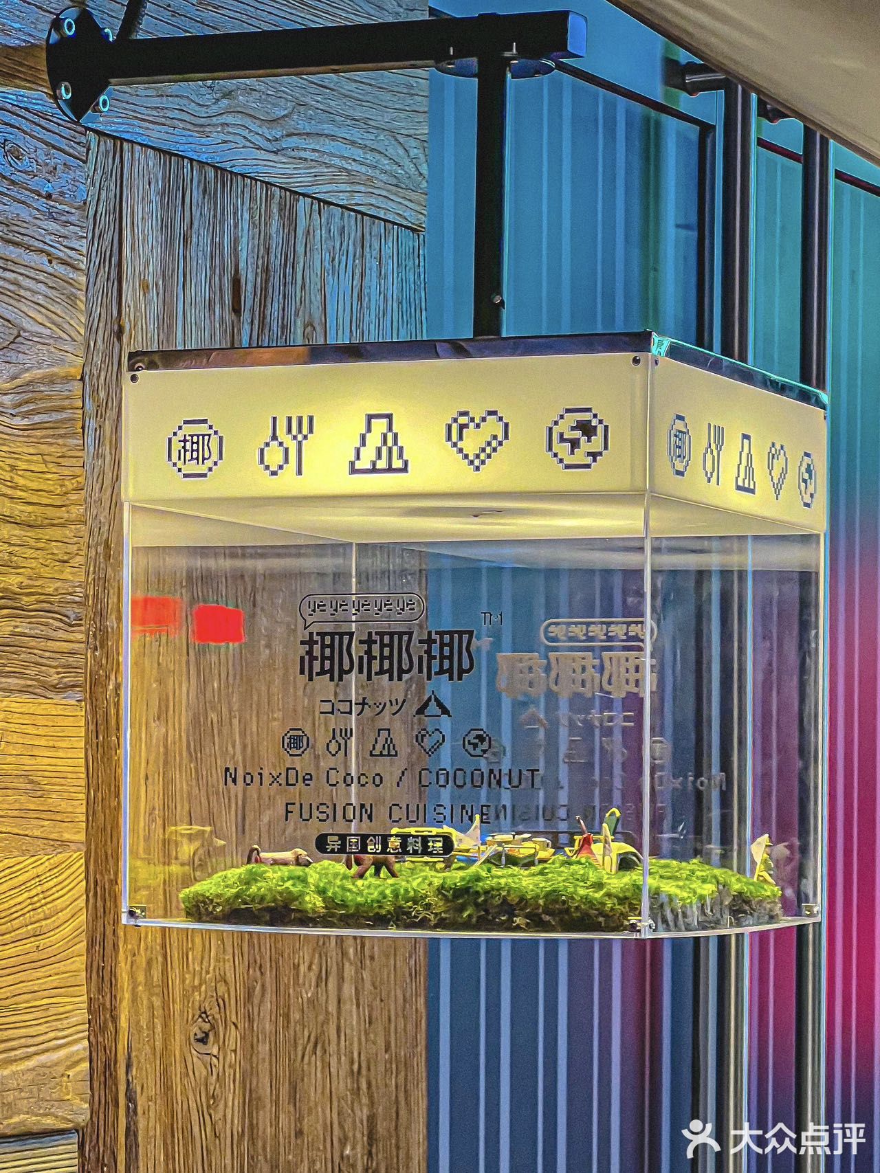 打边炉做到这种程度才能赚到我的钱😭…… 