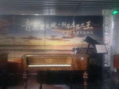 -武汉琴台钢琴博物馆