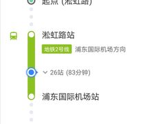 -浦东1号2号航站楼(地铁站)