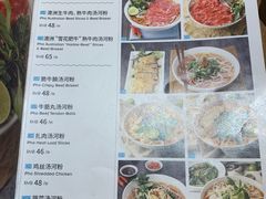 菜单-Pho Asia 亚阁越南料理(上海来福士广场店)