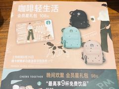 景观位-星巴克臻选(北京太阳宫凯德店)