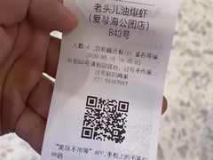 -老头儿油爆虾·知味杭州(爱琴海购物中心)