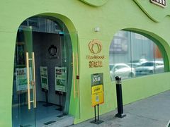 -花菇朵 ll 野生菌锅·精品滇菜(后沙峪店)