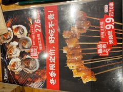 -木屋烧烤(龙湖天街店)