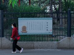 -满都海公园