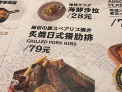 炙烧日式猪肋排-铁酱披萨(乐清南虹店)
