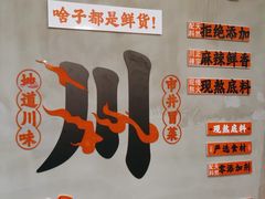 -冒胖子·市井火锅冒菜(同创汇店)
