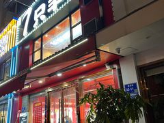 -古彭7只羊·鲜羊肉串·龙虾烧烤(玄武墨香路店)