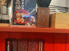 -寸屋拉面(凯德晶萃店)