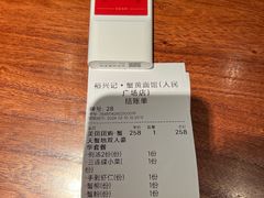 -裕兴记•蟹黄面馆(人民广场店)