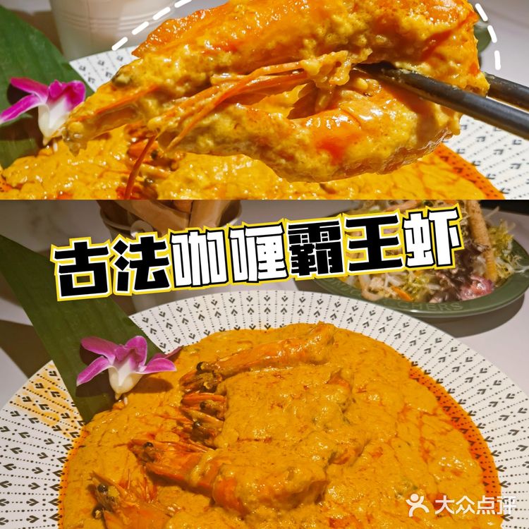 北京泰餐必打卡👍泰国菜糯米泰泰