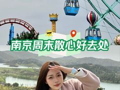 -南京银杏湖乐园