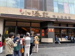 -小潘记鸭血粉丝汤
