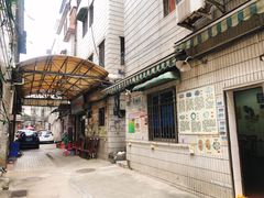 门面-华哥新鲜猪精品美食