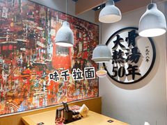 -味千拉面(广州金沙永旺梦乐城店)