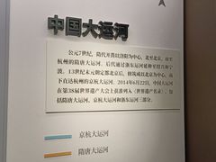 -中国京杭大运河博物馆