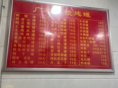 -广达眼镜炖罐(广达店)
