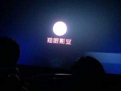 -金逸影城(荟聚IMAX激光店)