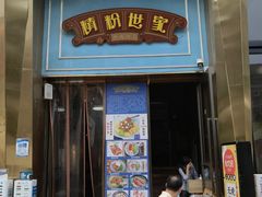 门面-無境·匠心日本料理(汉街店)