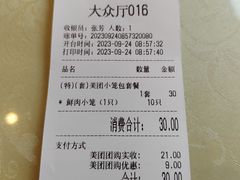 -王興記(中山路店)