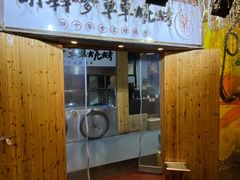 -胡犇嗲单车烧烤(坡子街店)