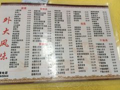 -天津外国语大学（马场道校区）食堂