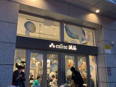 -诚品(信义店)