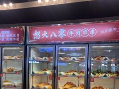 -怒火八零串串火锅(大渡口新天泽店)