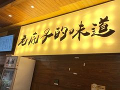 -邀月楼(新华路店)