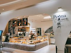 门面-Perma Café樸門(五羊店)