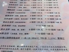 -金陵一哥龙虾(水木秦淮店)