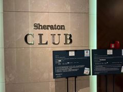 -广州粤海喜来登酒店