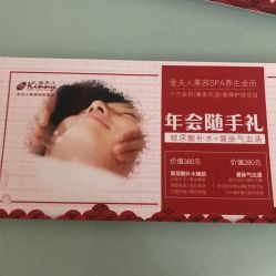 -金夫人美容