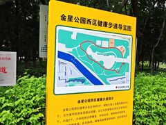 -金星公园