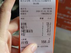 -斯丹姜母鸭·古法干香(涂门街总店)