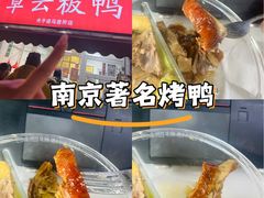 -章云板鸭(马道街店)