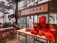 -黑木原精致料理·铁板烧